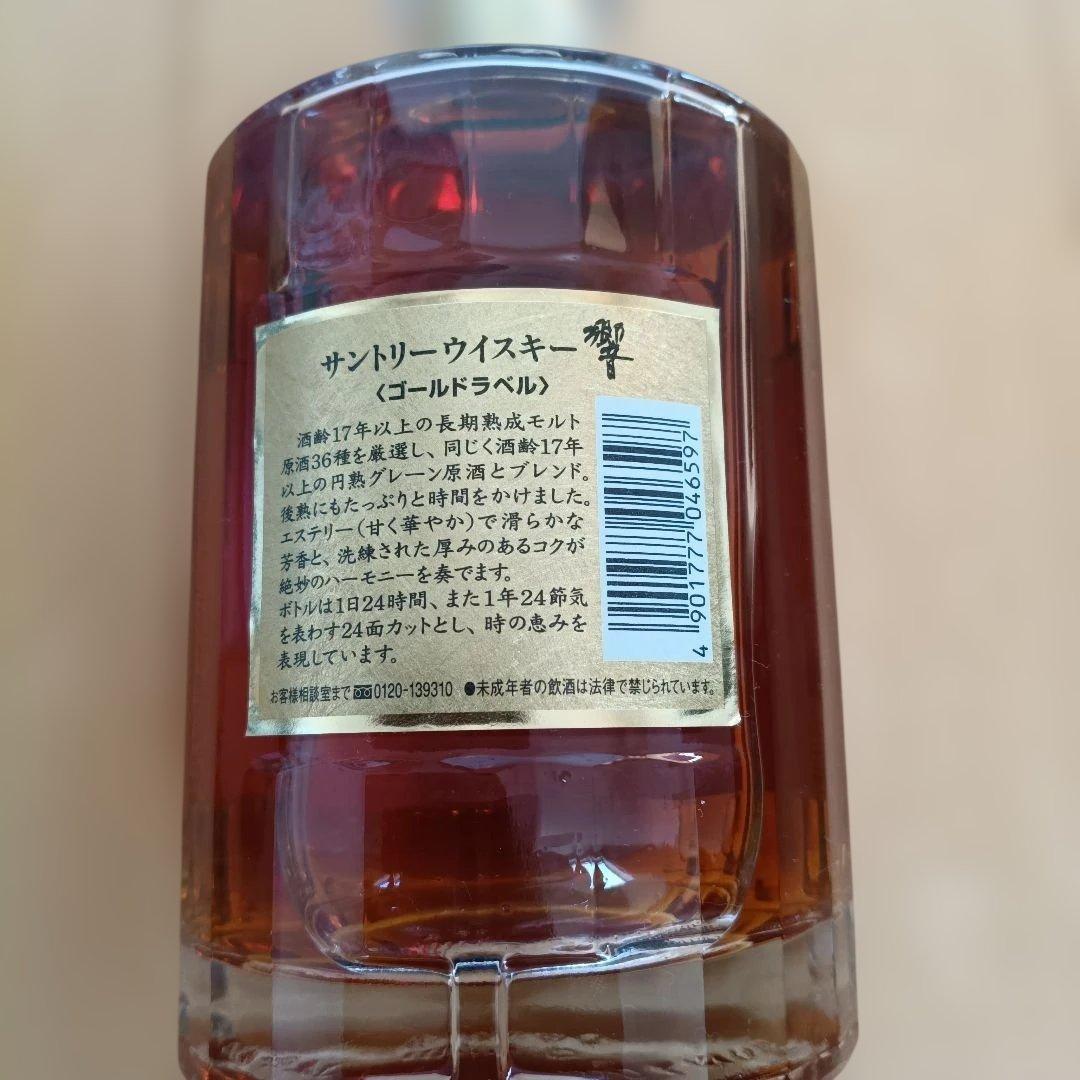 サントリー 響 17年 ゴールドラベル 化粧箱付き