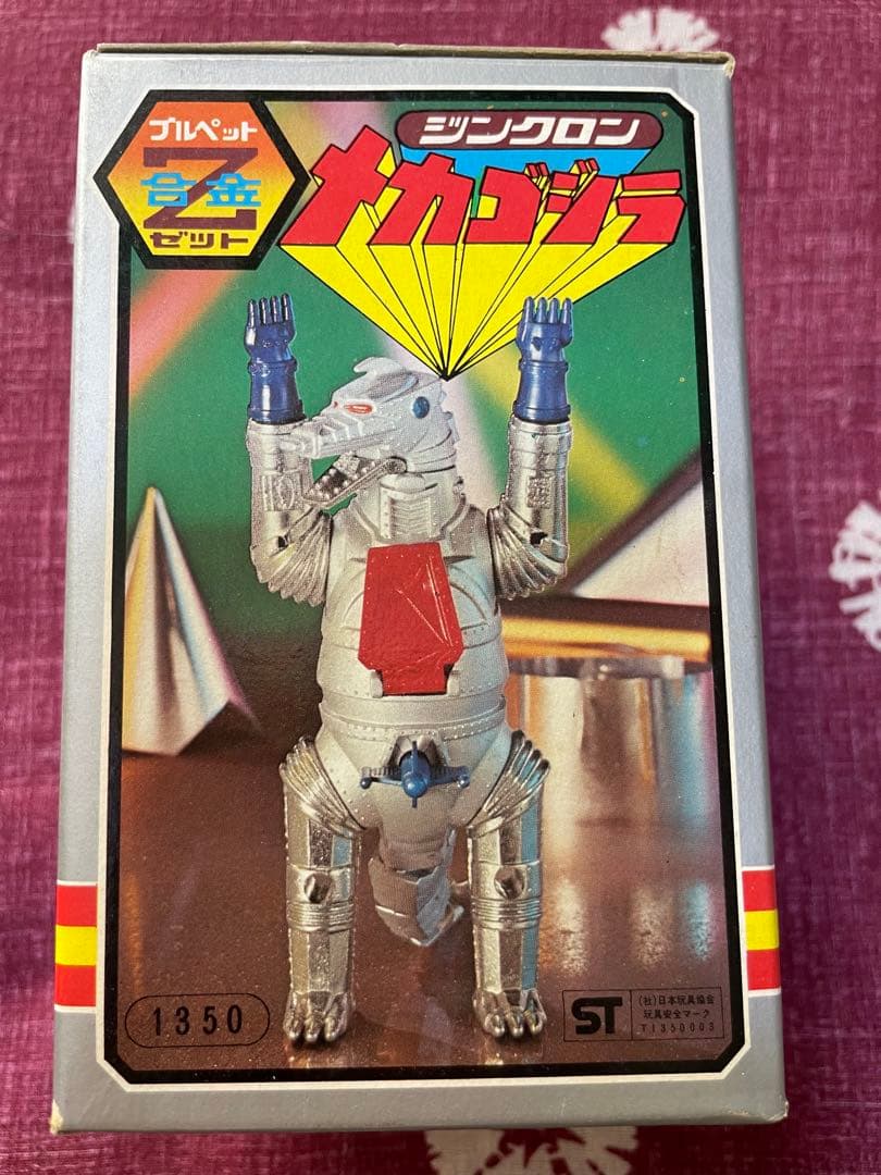 ⭐︎ブルペットZ合金 ジンクロン メカゴジラ⭐︎昭和当時物！
