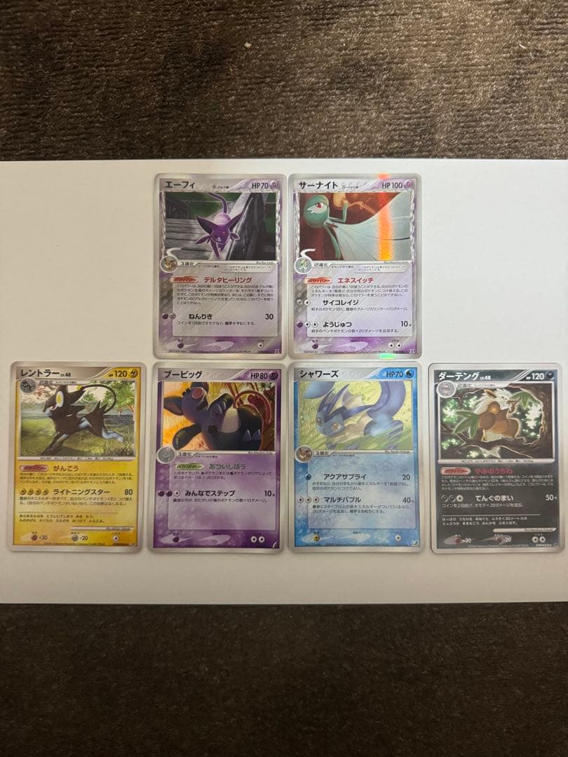 ポケモンカード　エーフィ δデルタ種　サーナイト δデルタ種　シャワーズなど