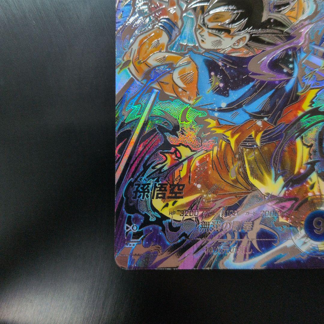 ドラゴンボールスーパーダイバーズ SEC★ SDV8- SEC 孫悟空 パラレル