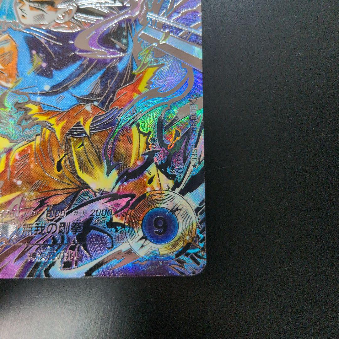 ドラゴンボールスーパーダイバーズ SEC★ SDV8- SEC 孫悟空 パラレル