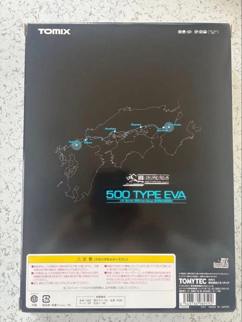 【新品希少】 TOMIX Nゲージ JR 500系新幹線 TYPE EVA 8両