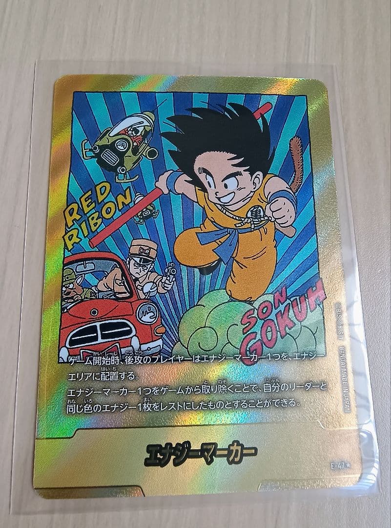 ドラゴンボールカード　　マンガブースター　金エナジーマーカーE-47 パラレル