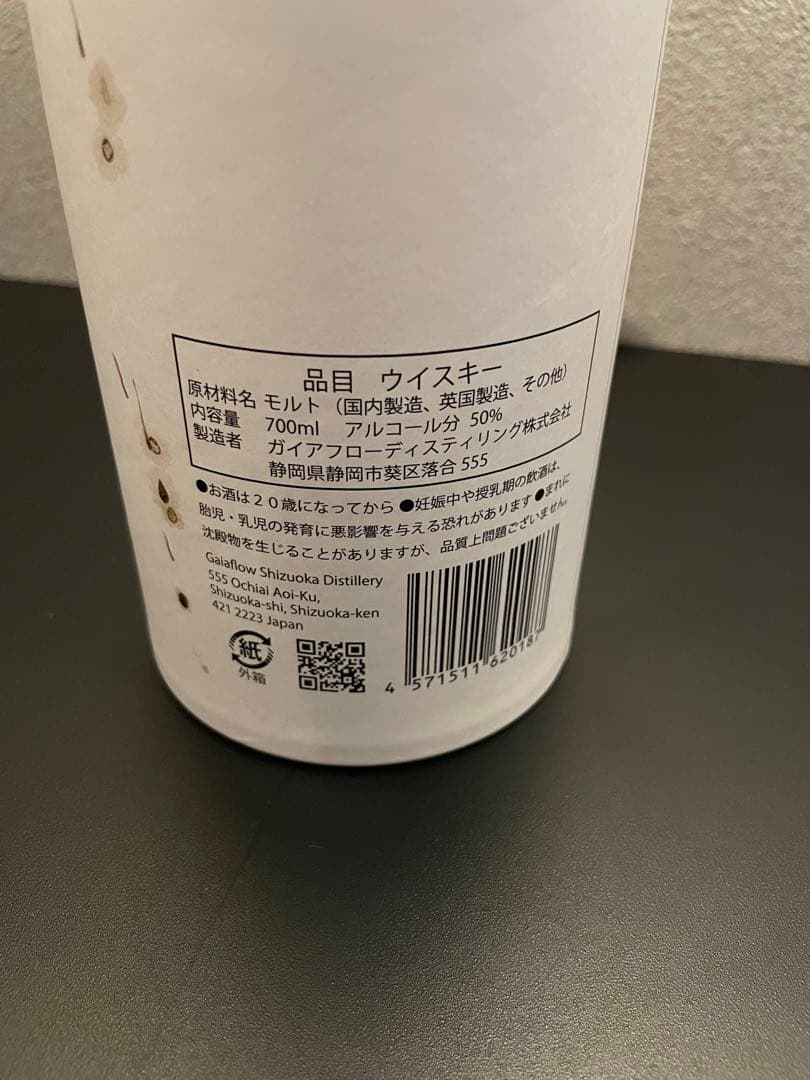 ユナイテッドS ポットスティルW 初版　700ml未開封