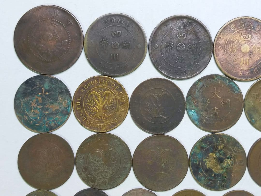 古銭　中国　銅幣　まとめて　50枚