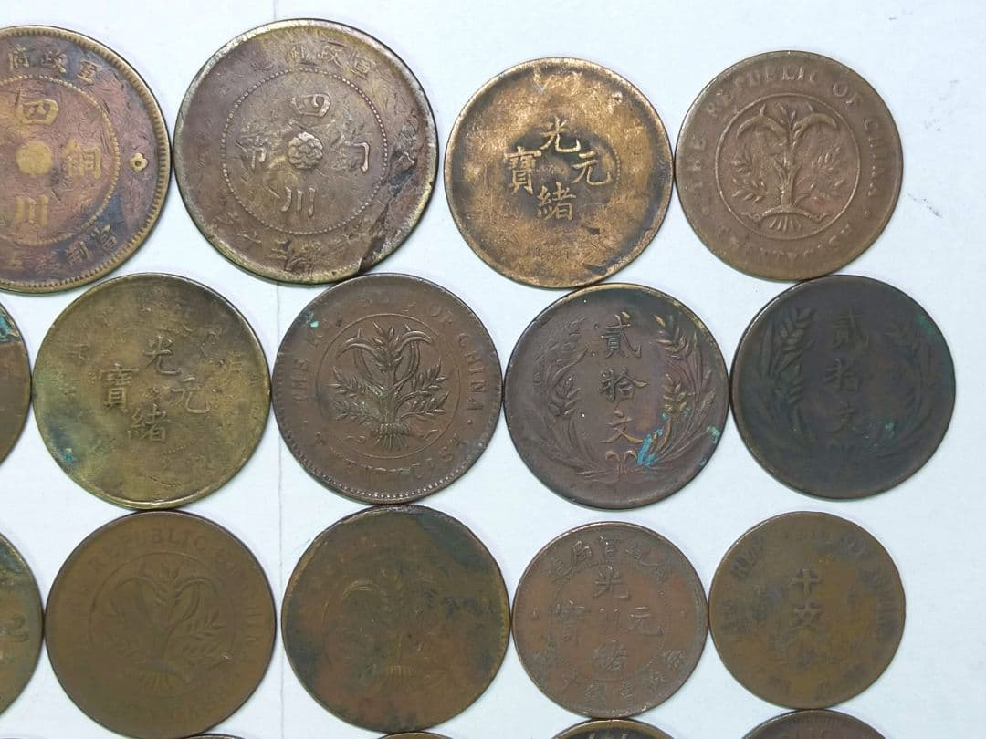 古銭　中国　銅幣　まとめて　50枚