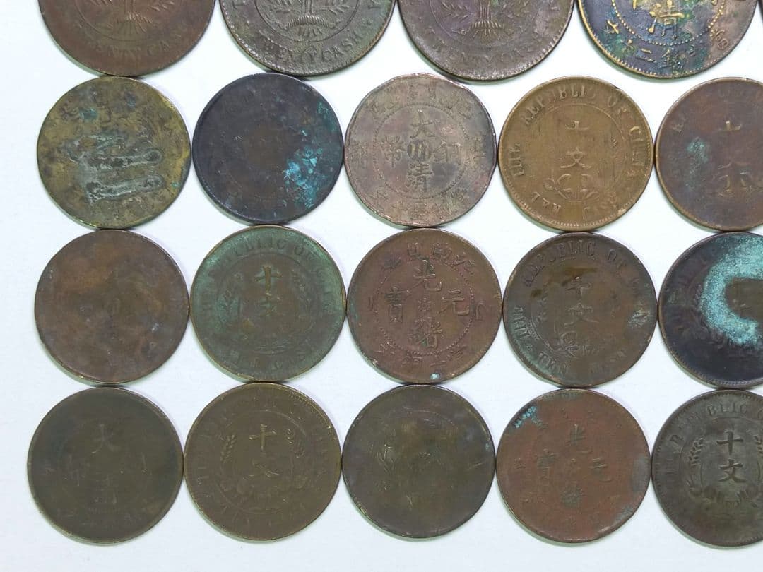 古銭　中国　銅幣　まとめて　50枚