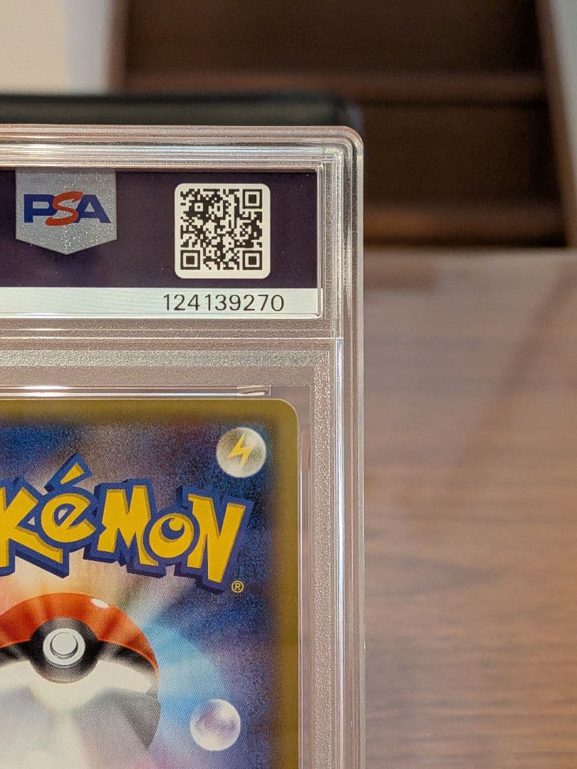 【PSA10】リザードン プロモ 25thANNIVERSARY