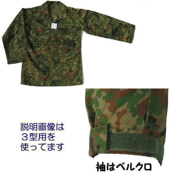 陸上自衛隊 リップストップ 迷彩服 ７A　リップ6