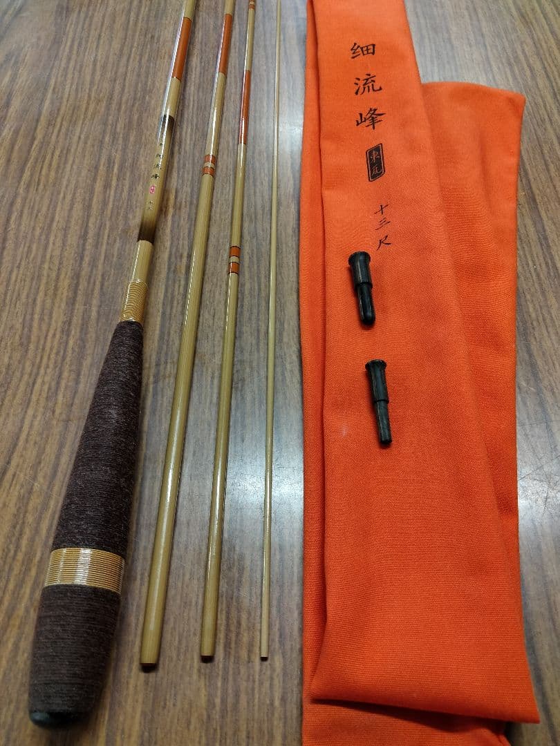 ドンワ　細流峰　13尺