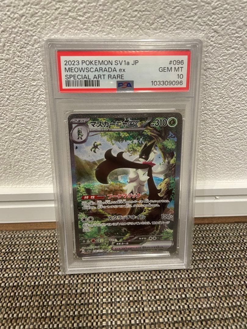 ポケモンカード PSA10 PSA9 9枚セット
