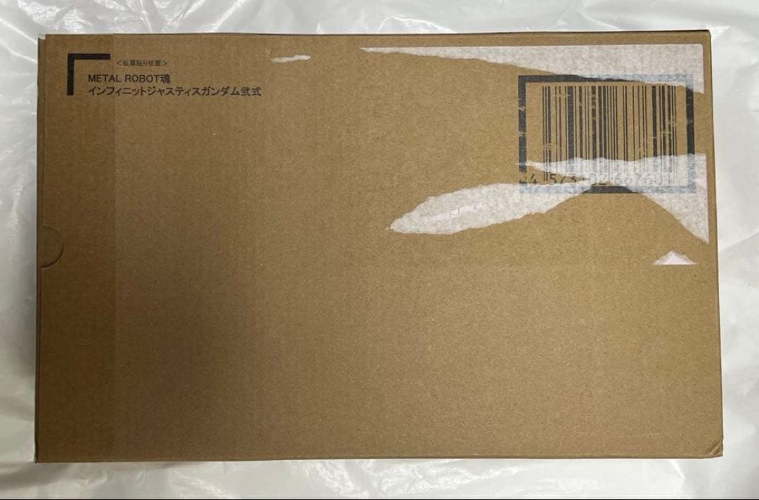 メタルロボット魂　ストライクフリーダム弐式　プラウドディフェンダー　インジャ弐式