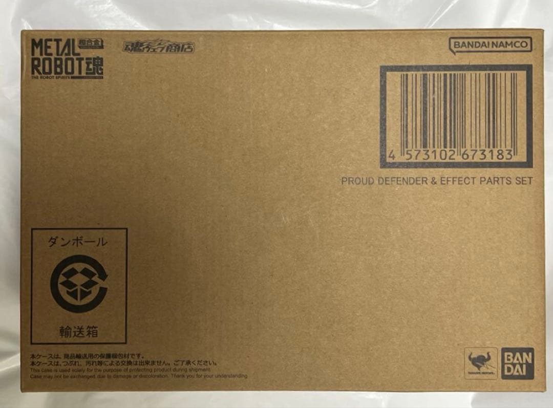 メタルロボット魂　ストライクフリーダム弐式　プラウドディフェンダー　インジャ弐式