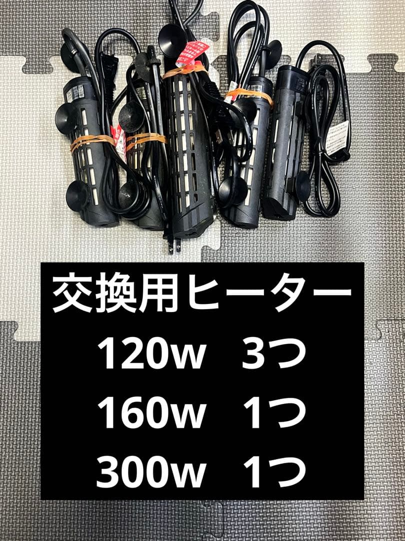 熱帯魚ヒーター　セット