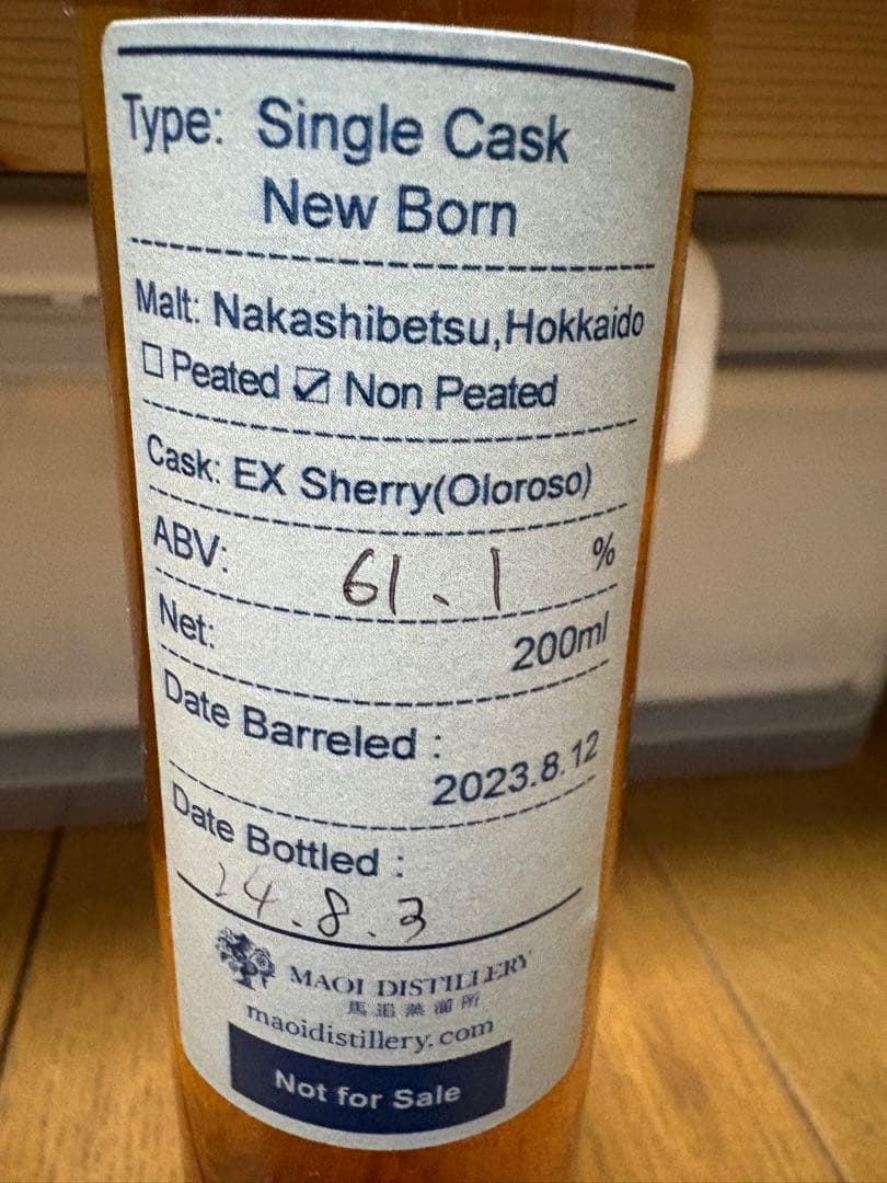 馬追蒸溜所 ハンドフィル ニューボーン 根本酒店 北海道フェス 2本セット