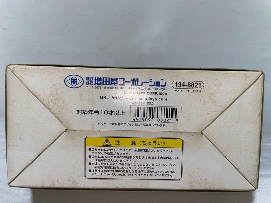 特撮 トーキング スペクトルマン 復刻版 ソフビ 約40cm マスダヤ