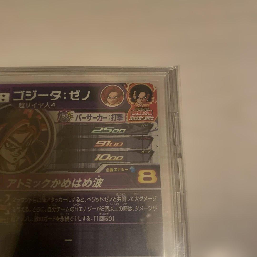[美品]スーパードラゴンボールヒーローズUM8-SEC2ゴジータゼノ