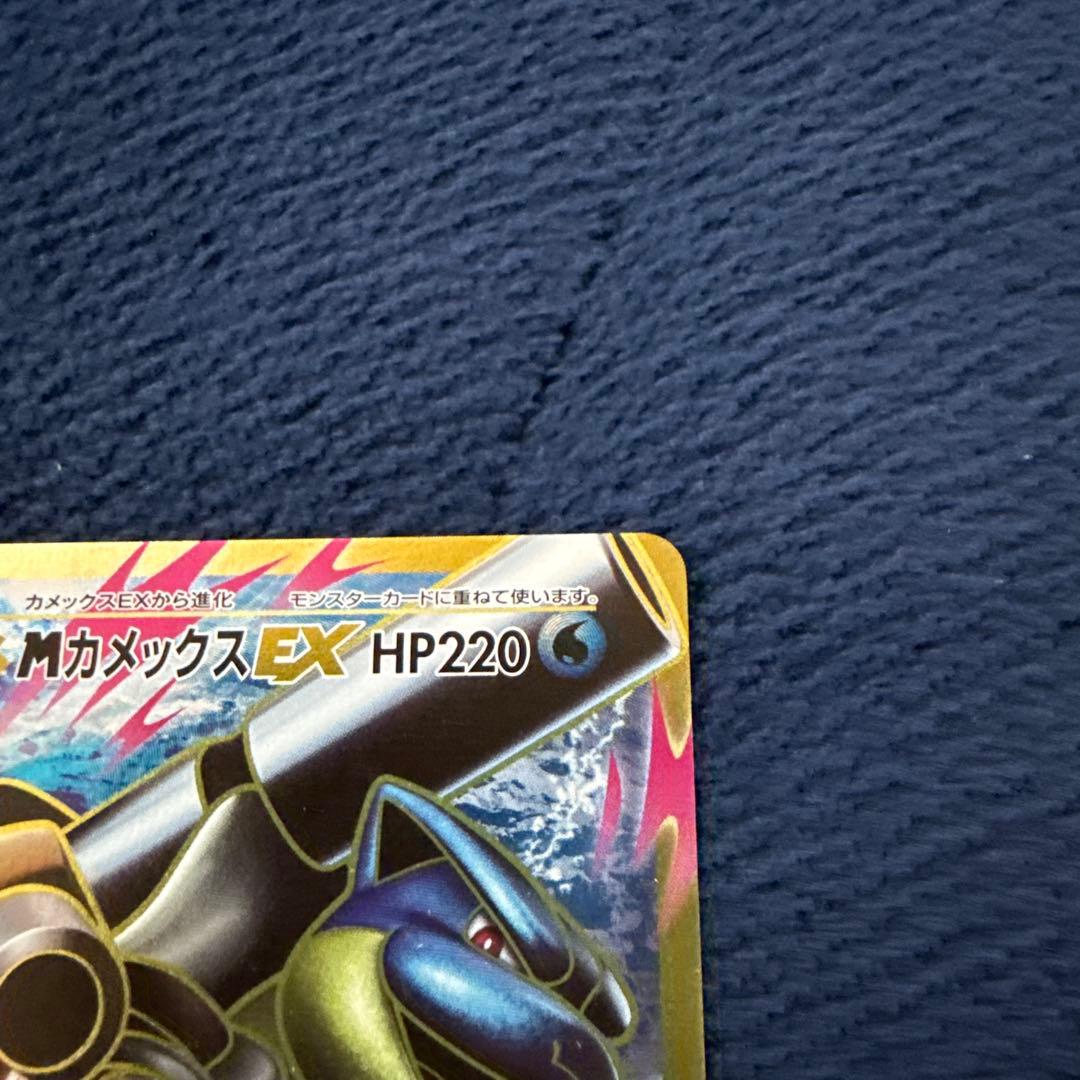 MカメックスEX SR CP6 20th Anniversary 093/087