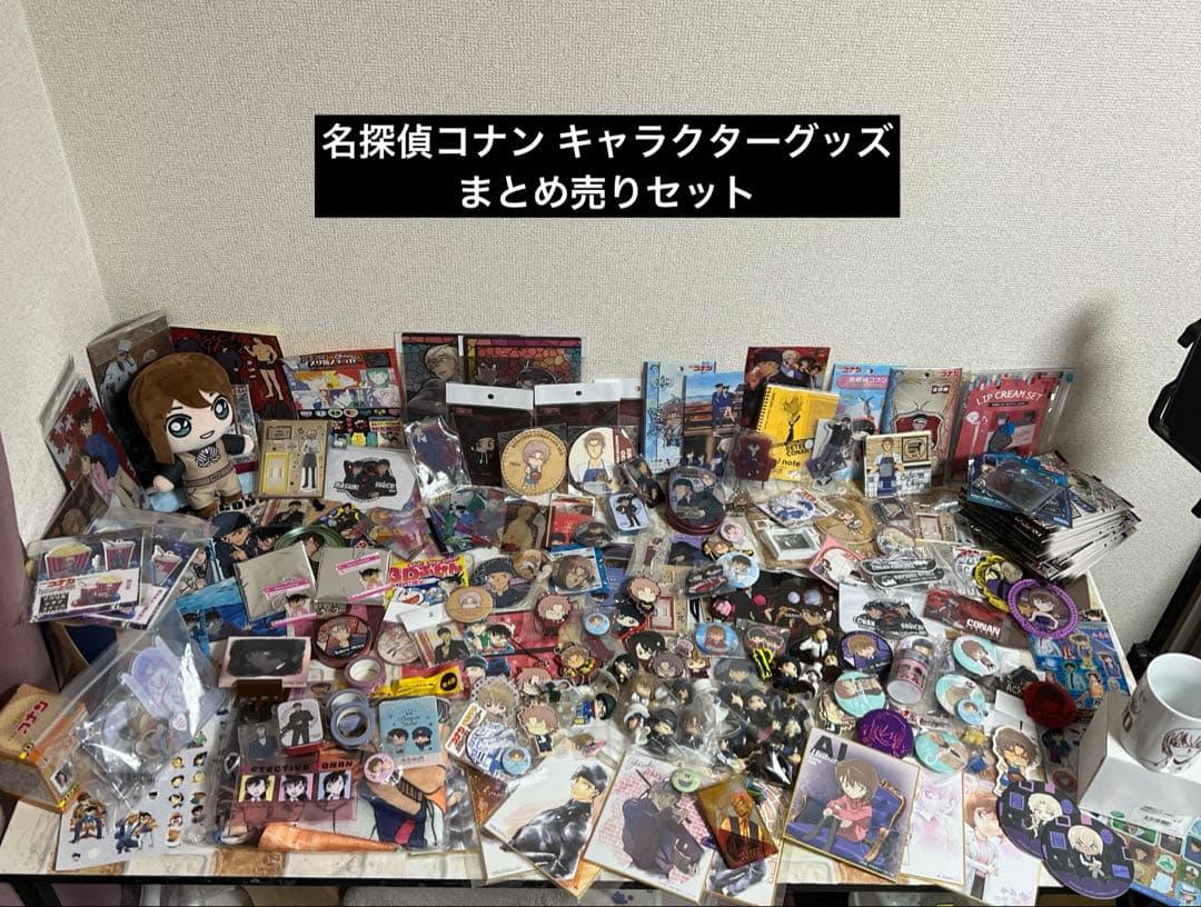 名探偵コナン キャラクターグッズ まとめ売りセット