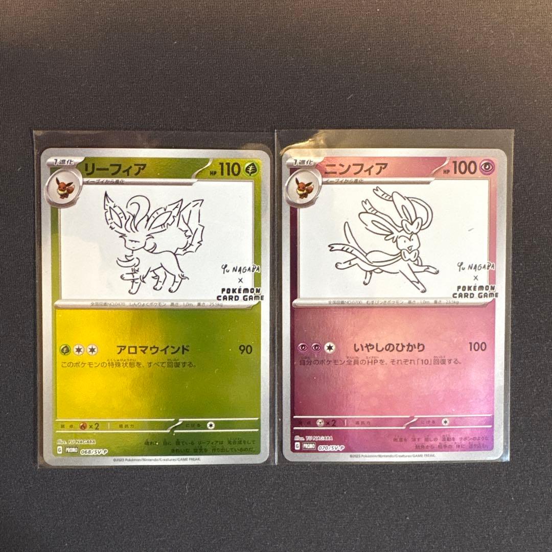リーフィア・ニンフィア ポケモンカードセット
