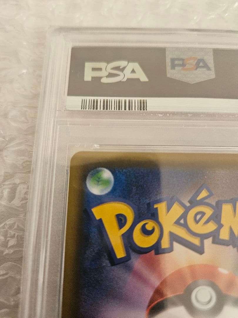 シロナ SR SM5M ウルトラムーン 070/066 【PSA10】