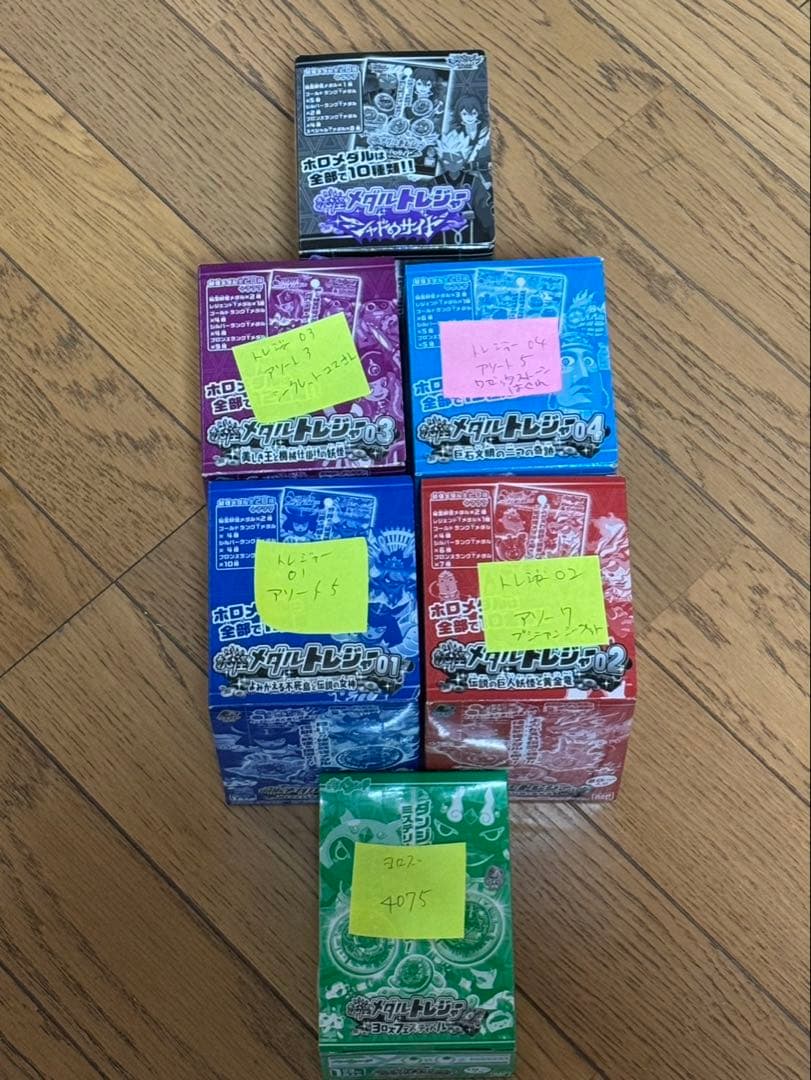 N*様 妖怪メダル　box 未開封　妖怪ウォッチ　はぐれ系アソート含む　激レア