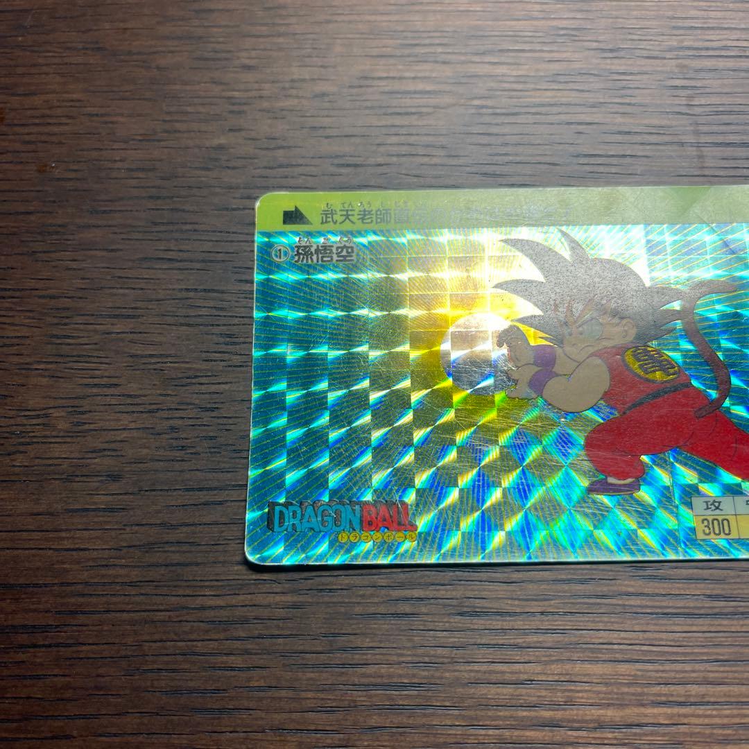 ドラゴンボールカードダス1 ☆美品☆PPカード アマダ 0弾 No.1 孫悟空