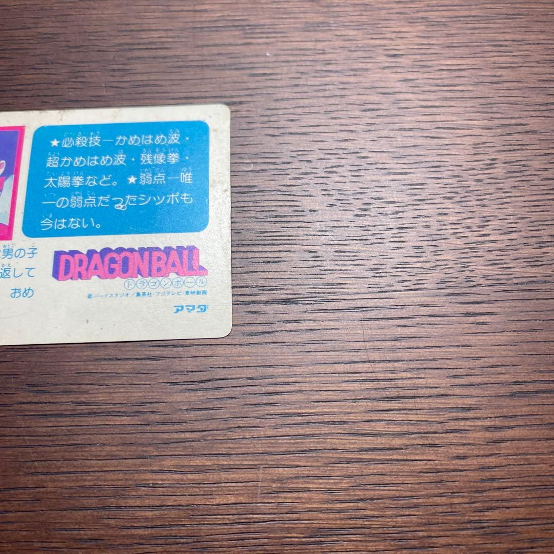 ドラゴンボールカードダス1 ☆美品☆PPカード アマダ 0弾 No.1 孫悟空