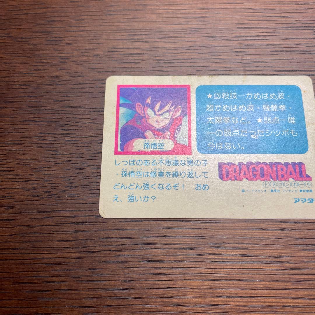 ドラゴンボールカードダス1 ☆美品☆PPカード アマダ 0弾 No.1 孫悟空