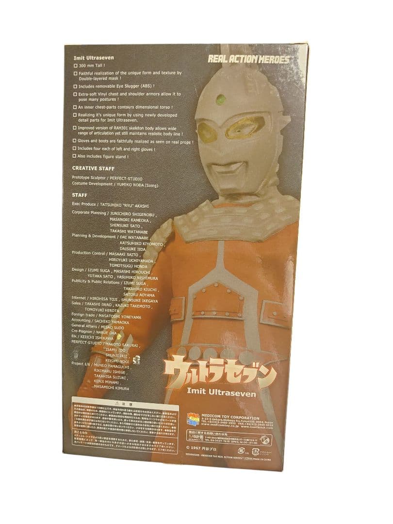☆美品☆ウルトラセブン リアルアクションヒーローズ