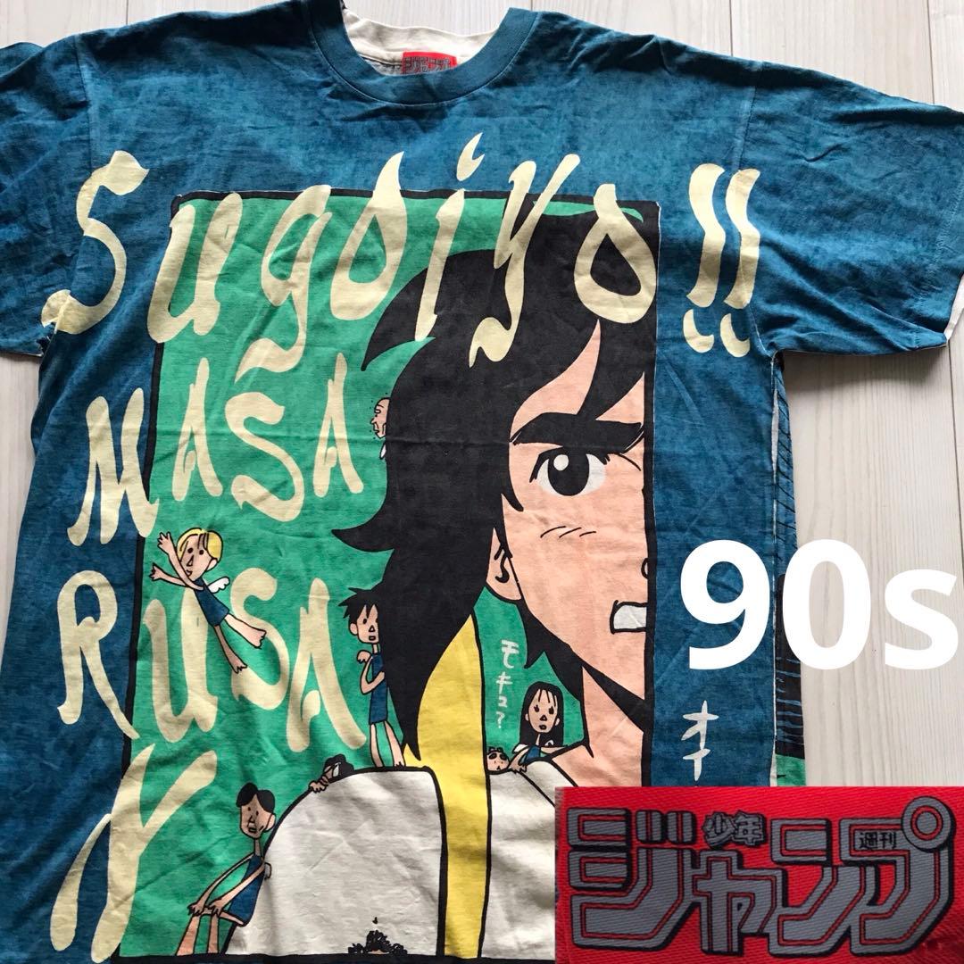 65 すごいよマサルさん 90年代ヴィンテージ Tシャツ 懸賞品 限定
