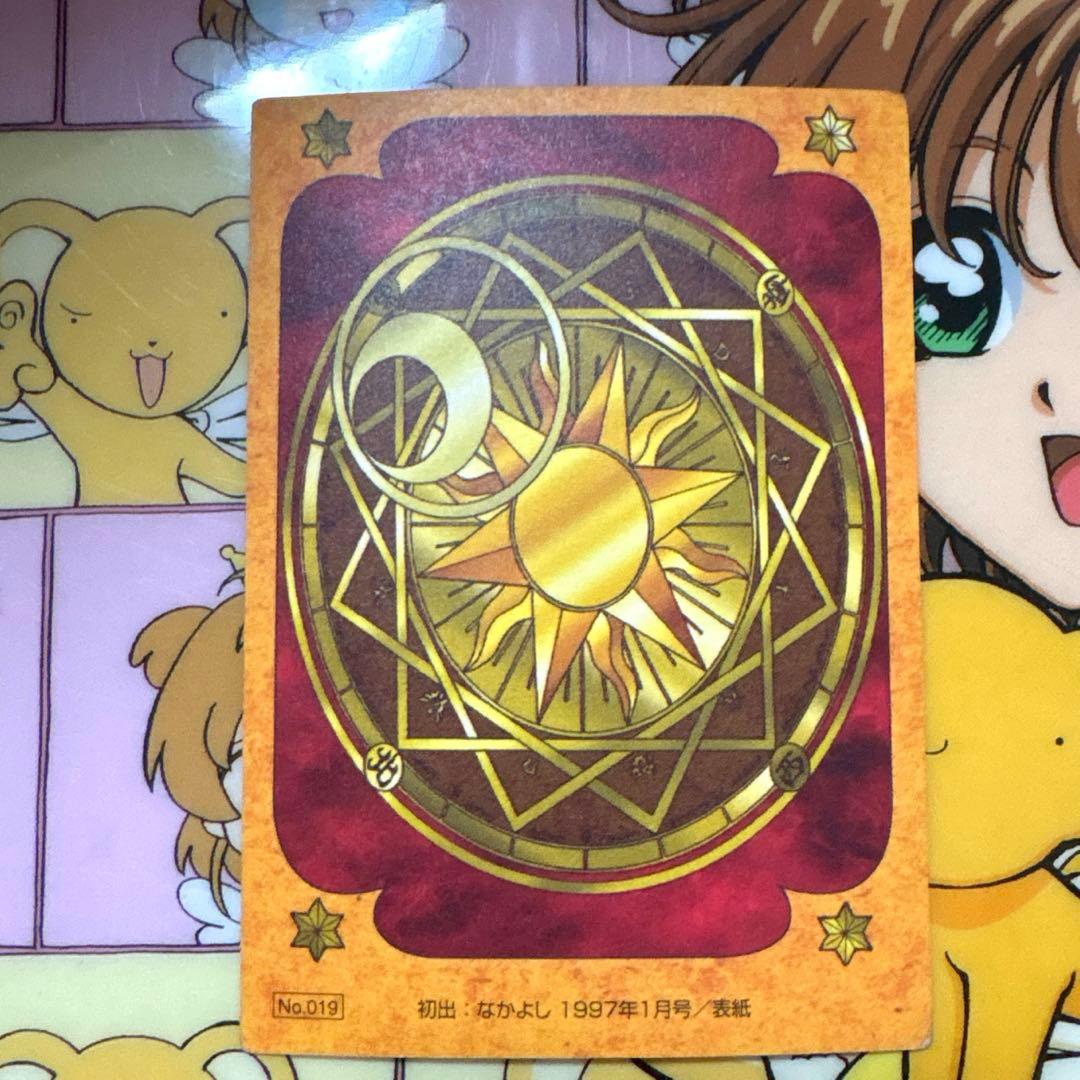 【ホロ】カードキャプターさくら×カード