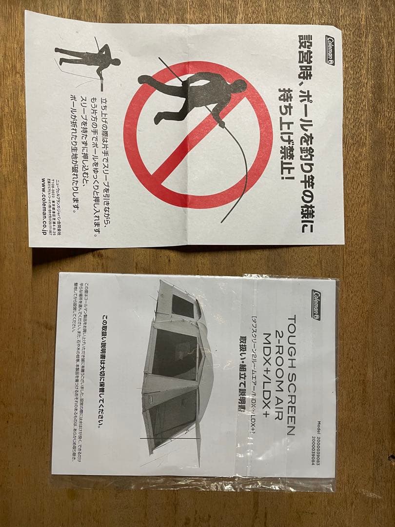 Coleman タフスクリーン2ルームエアー／LDX+