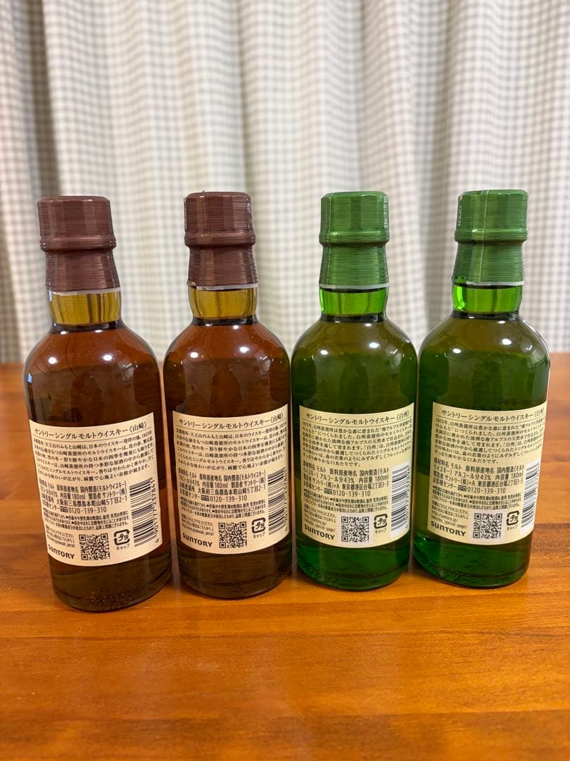 サントリーウイスキー山﨑180mlミニボトル2本白州180mlミニボトル2本