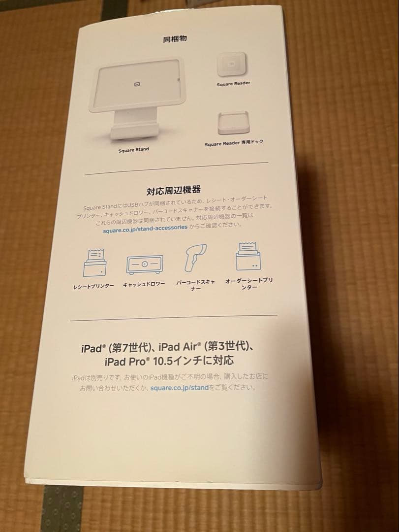 Square Stand ホワイト