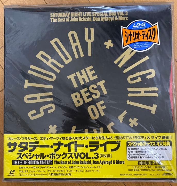 【未開封 新品 激レア】SNLスペシャルボックスVol.3 LD5枚組 初回限定