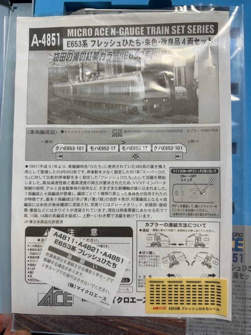 【室内灯有】MICROACE A-4811/51E653系フレッシュひたち11両