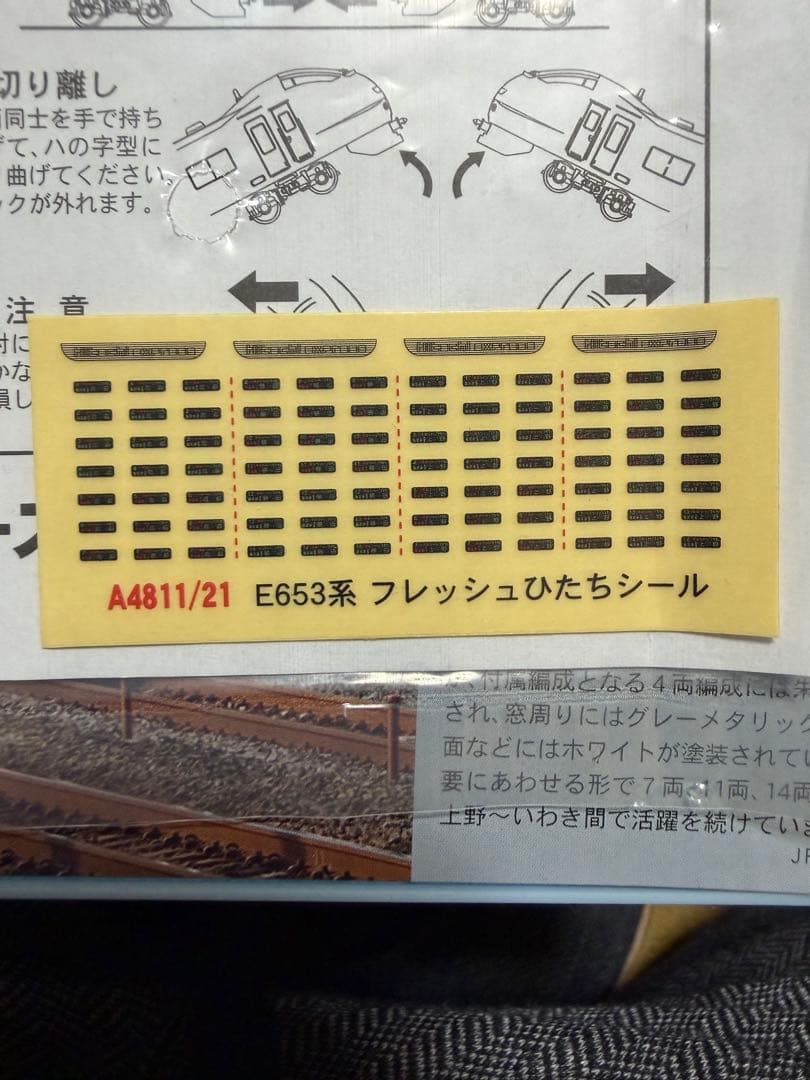 【室内灯有】MICROACE A-4811/51E653系フレッシュひたち11両