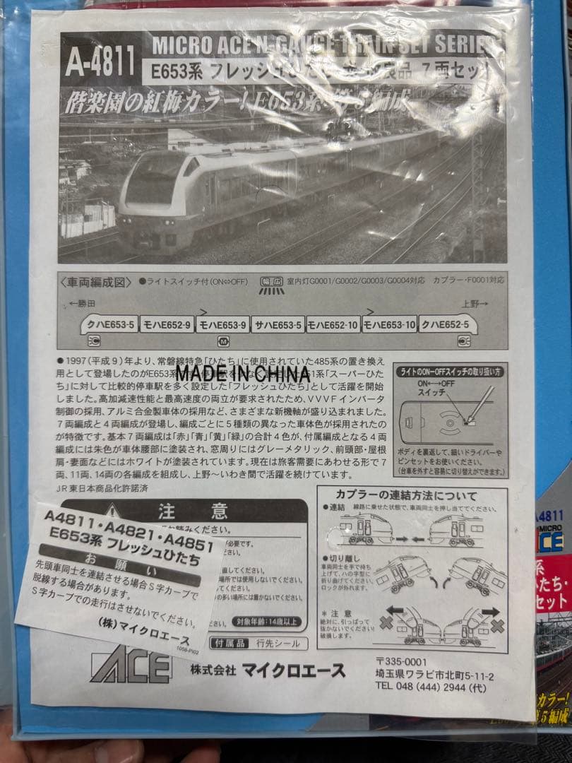 【室内灯有】MICROACE A-4811/51E653系フレッシュひたち11両