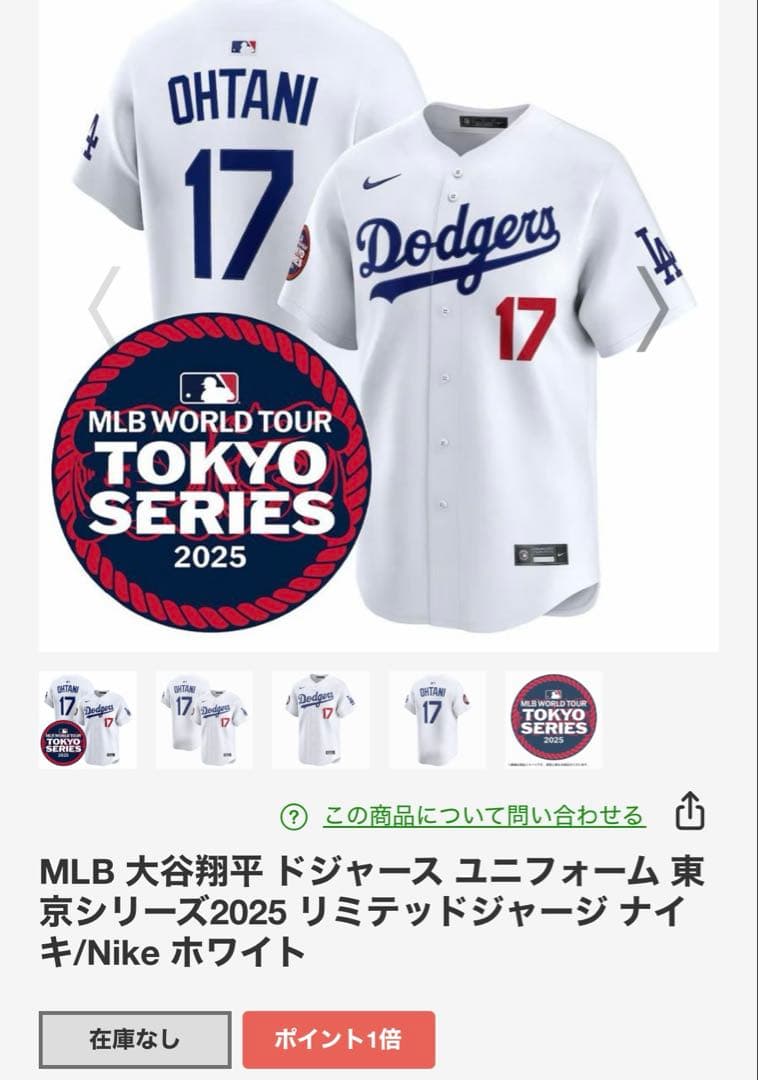 【新品未使用】★激レア★大谷翔平 ドジャース ユニフォーム 東京シリーズ2025