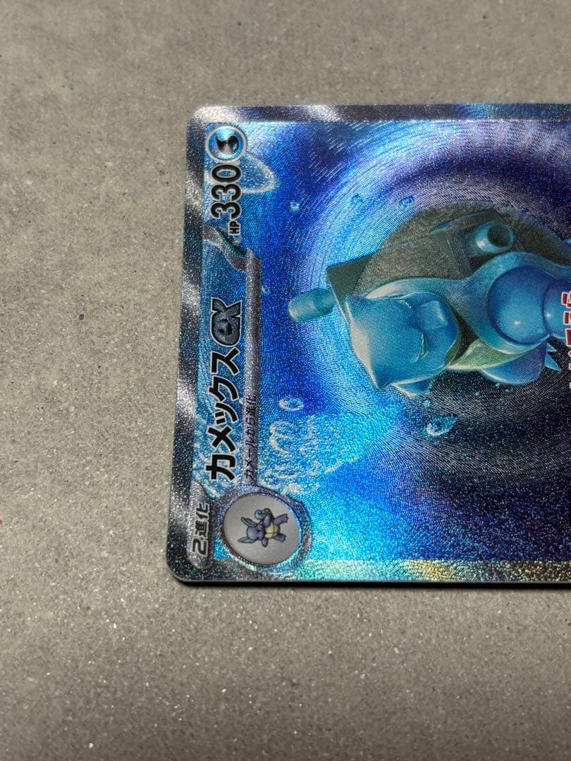 151シリーズ　カメックス進化ラインセット　ゼニガメ　カメール　カメックス　AR