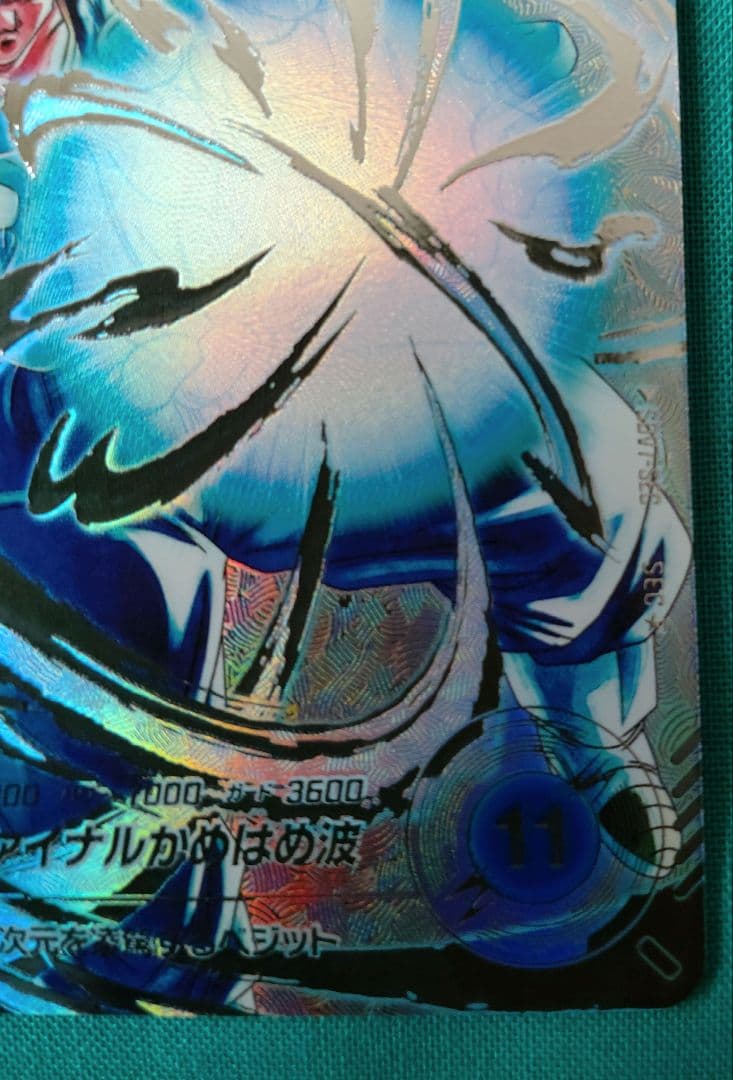 SEC★ SDV7-SEC ベジット（パラレル）