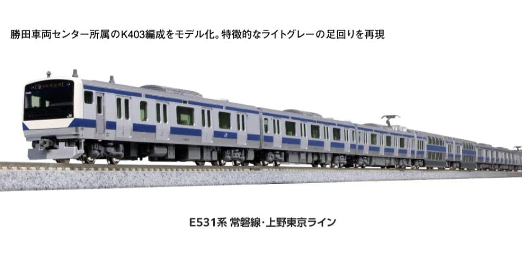 KATO 上野東京ライン 基本セット4両 10-1843　新品未開封