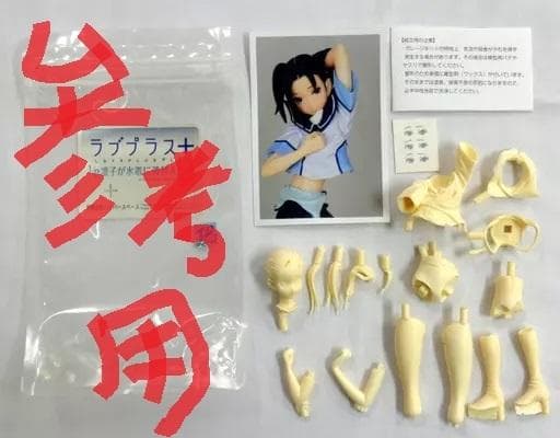 小早川凛子 凛子が水着に着替えたら ラブプラス ガレージキット