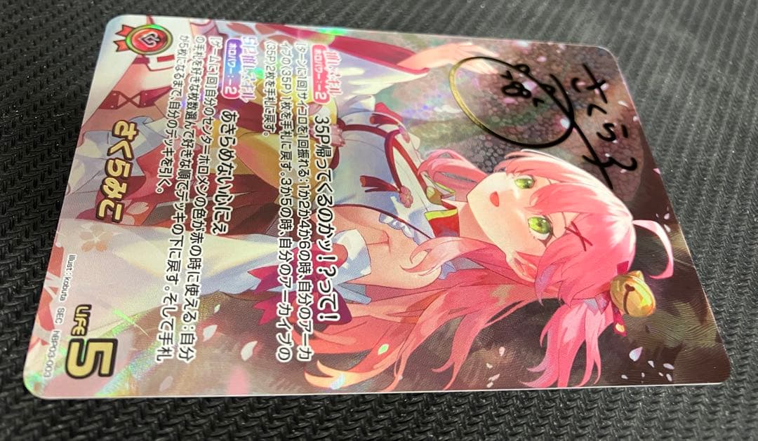 ホロカ サイン入り SEC さくらみこ