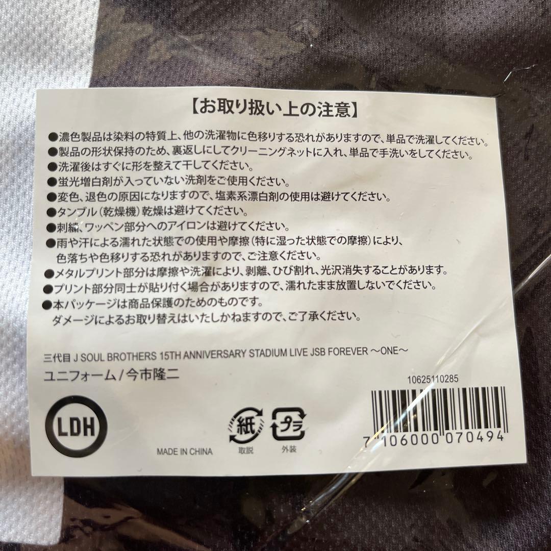 RYUJI JSB 15周年記念ライブTシャツ