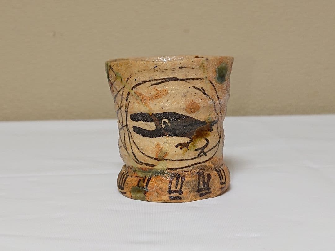 鈴木五郎 弥七田 ぐい呑