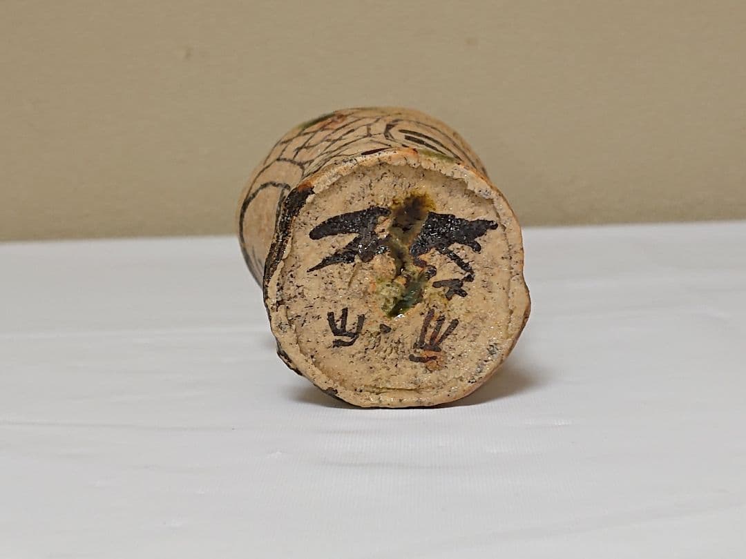 鈴木五郎 弥七田 ぐい呑