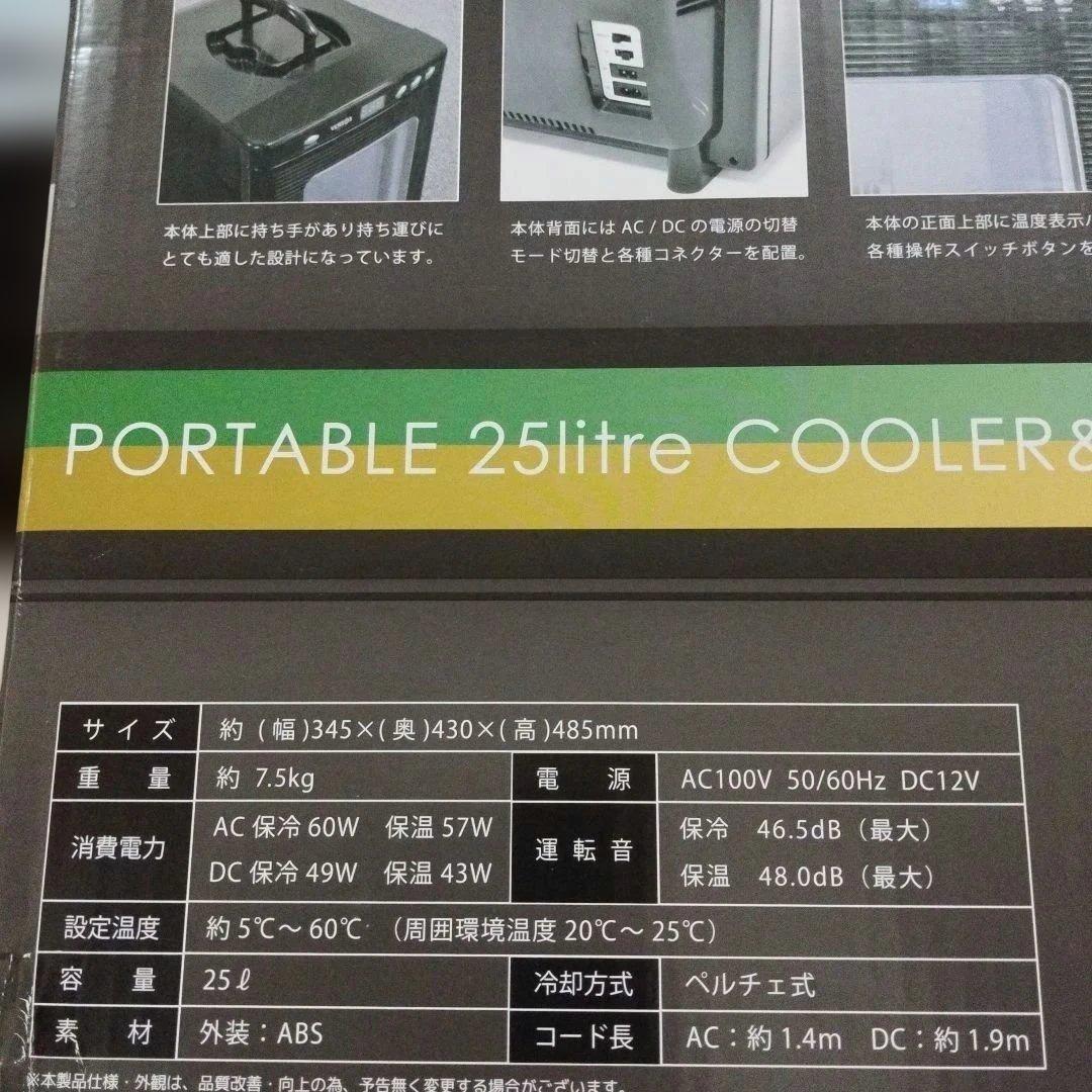 爬虫類インキュベータ冷温庫 25L