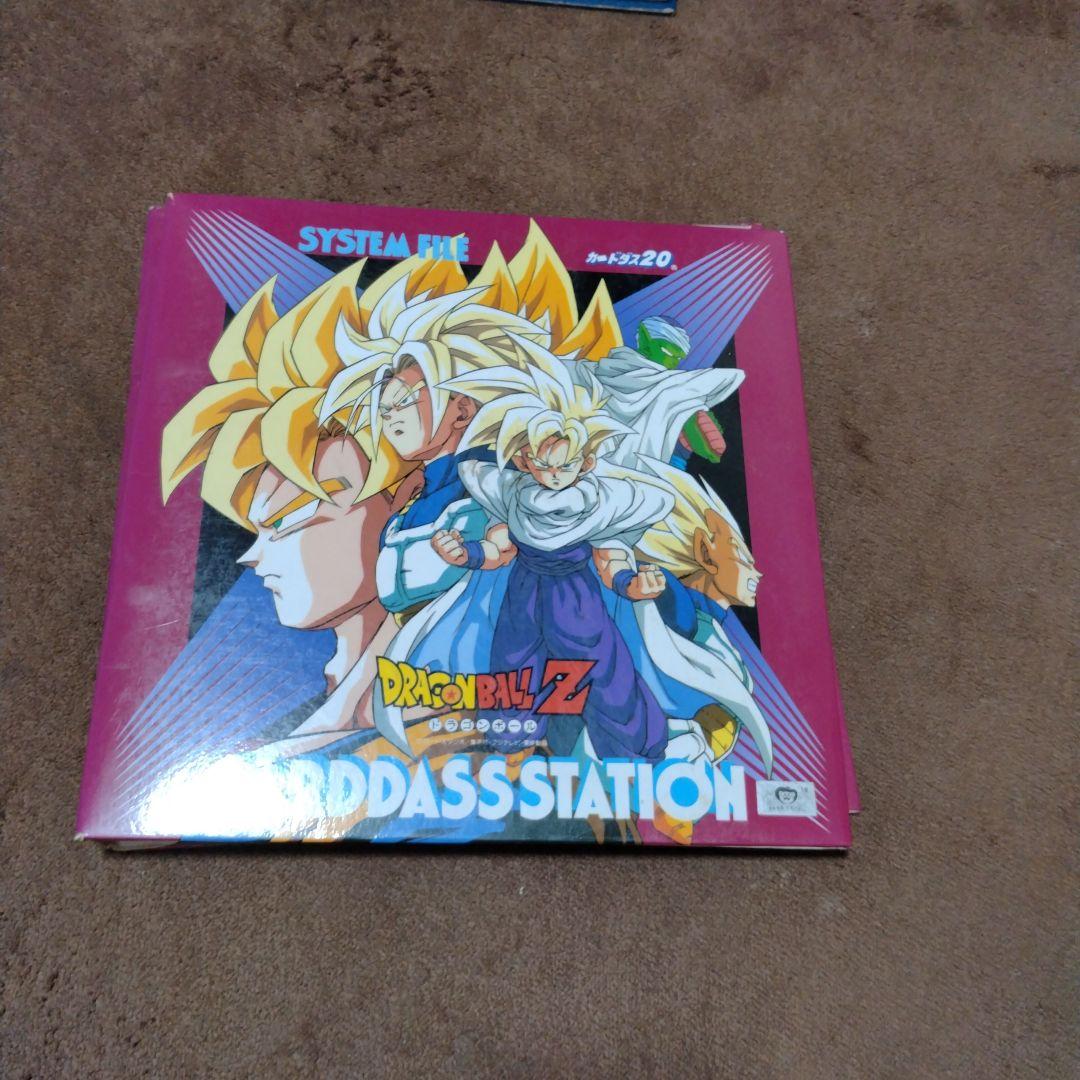 ドラゴンボールZ カードダスコレクション